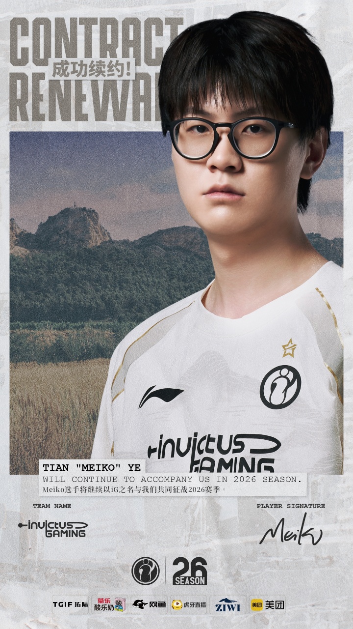 iG官方：和 Meiko完成续约 新赛季将继续以iG之名征战